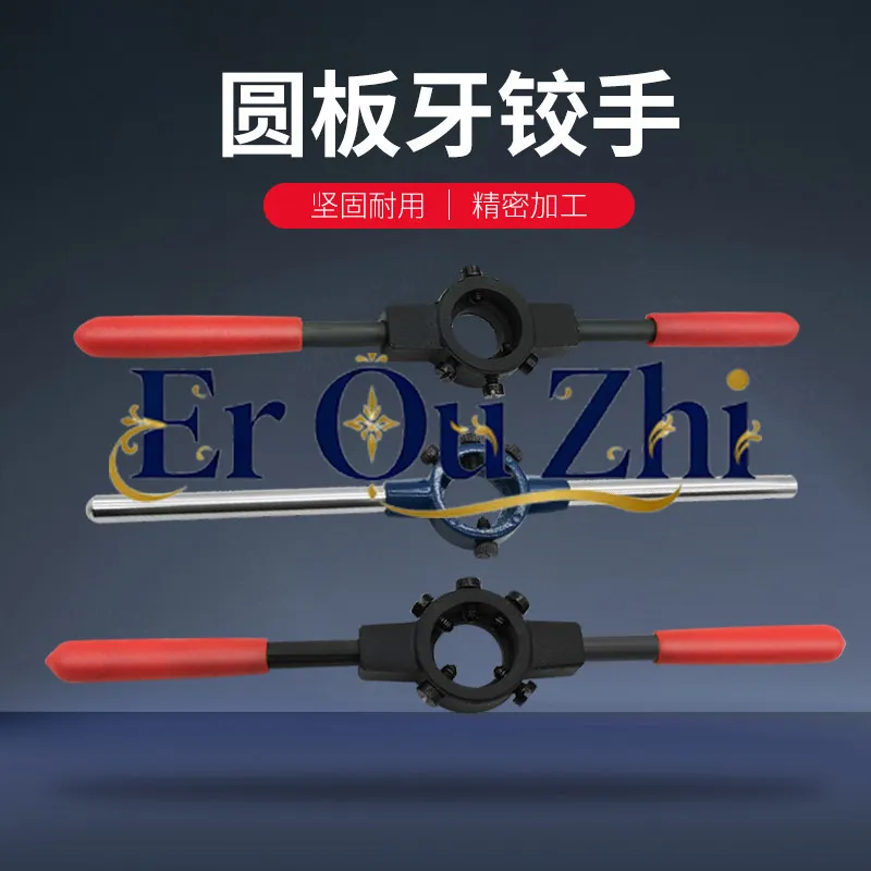 Round Die Wrench External Wire Tapping Hinge Hand Tapping Tool All Steel Plus Rigid Sleeve Wire Manual Wrench