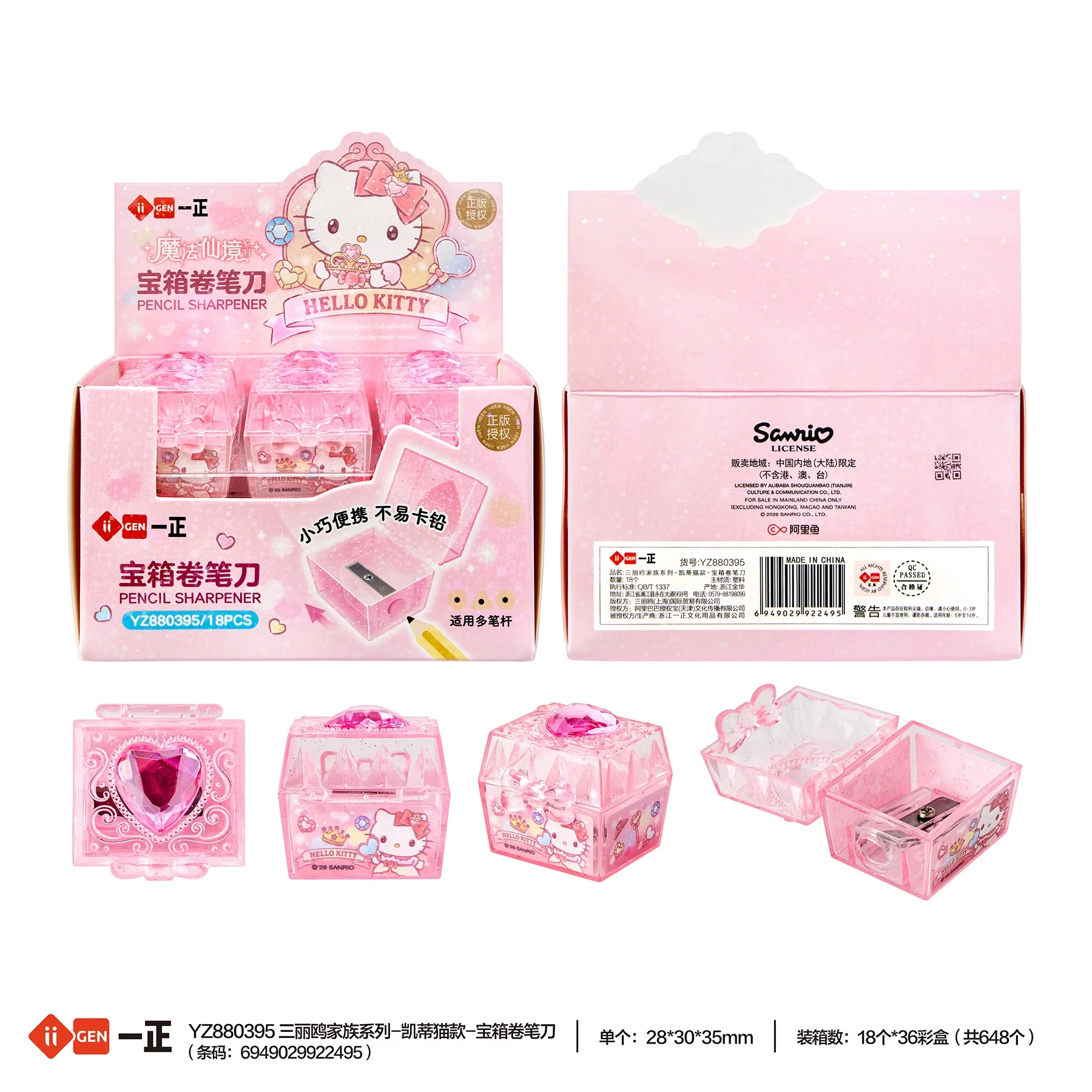 IIGEN Cartoon Treasure Chest Pencil Sharpener Kitty Cute Cartoon Student Pencil Sharpener School Supplies Stationery Gifts