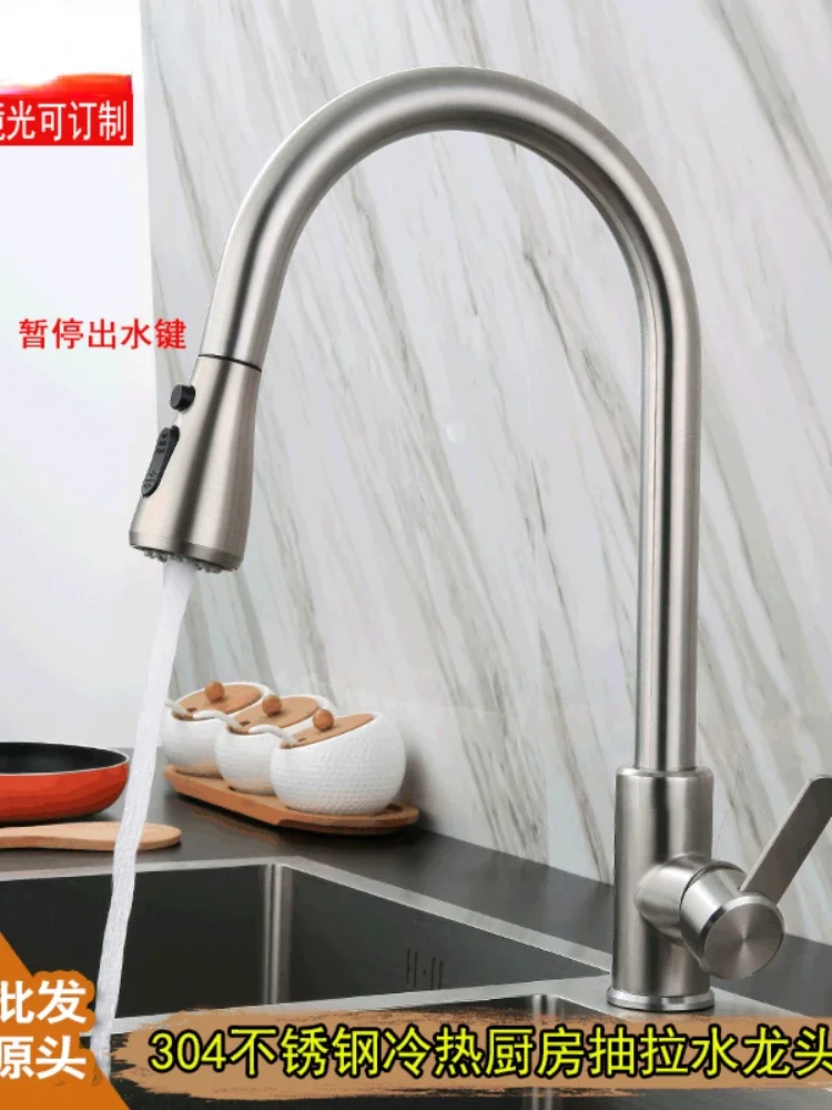 Open flat stainless steel pulling universal telescopic dish sink brushed kitchen hot and cold mixed faucet