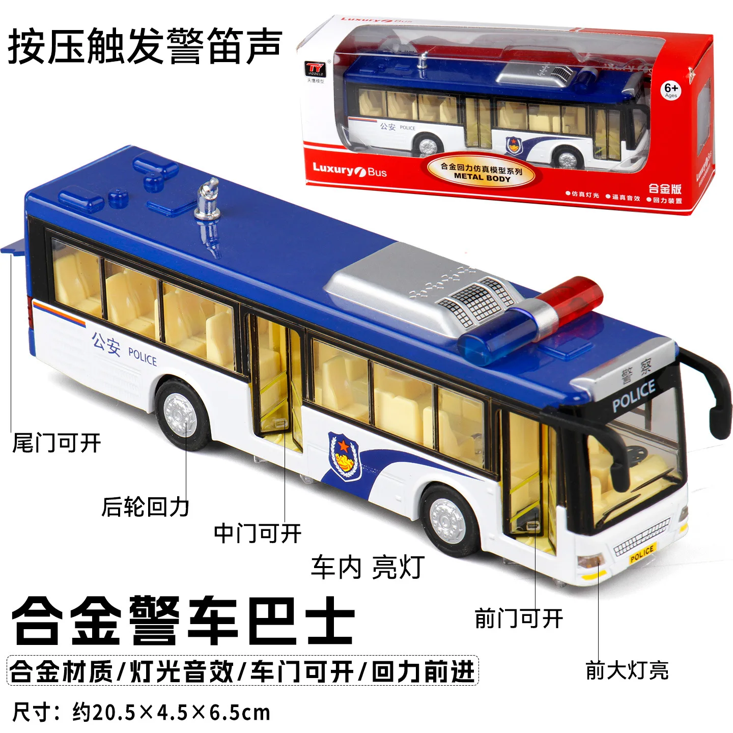 

B463 1:32 Children's Toy Open-top Tourist bus, City Bus Model, Door Opening Sound And Light Toy Car