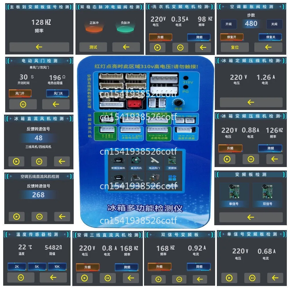 Refrigerator Inverter Board, Compressor, Solenoid Valve, Fan, Damper, Electric Valve, Inspection Tester, Fault Tool