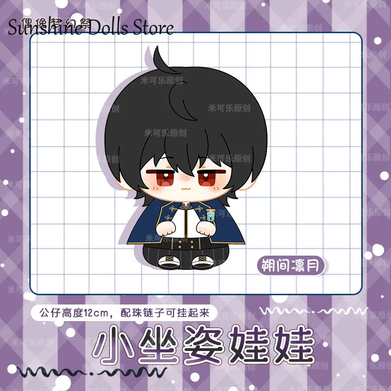 Ensemble Stars Tsukinaga Leo Sakuma Rei Sakuma Rei Sena Izumi 12cm Figurka do gry w pozycji siedzącej Dango Doll Pluszowy brelok Zabawka Zawieszka