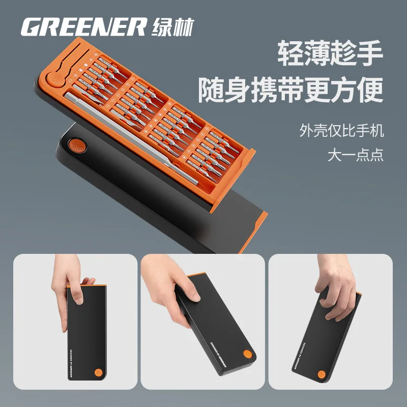 

Green Forest Screwdriver Set Multifunctional Mobile Phone Computer Notebook Disassembly Ash Cleaning Repair Tool Small Screw Bat