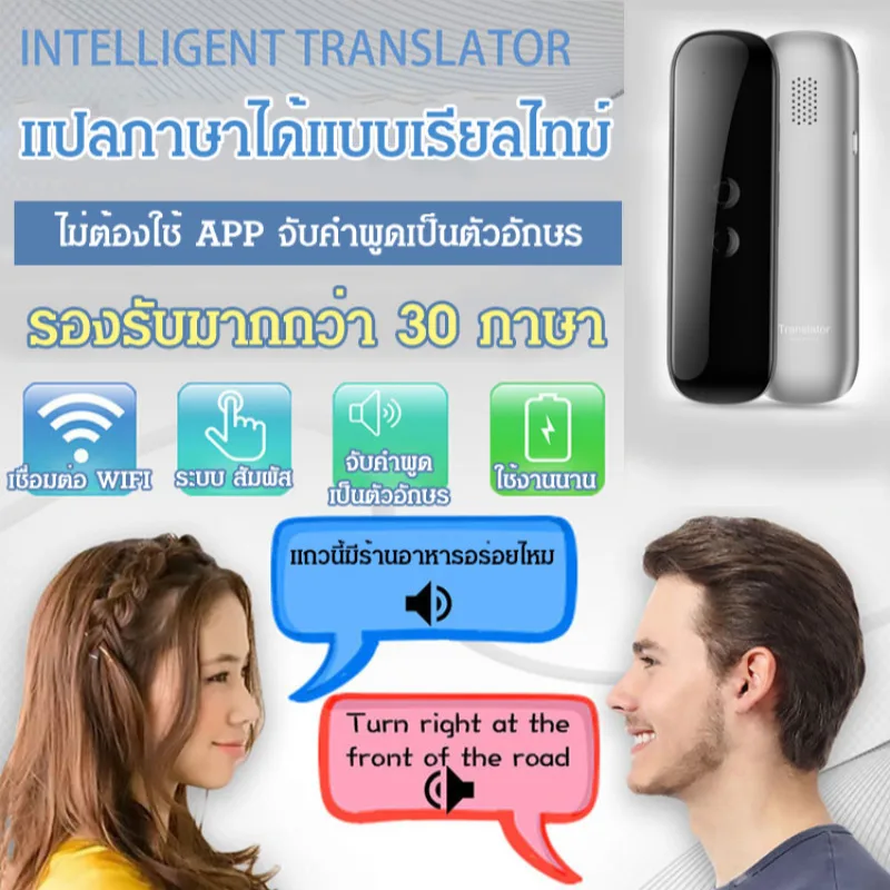

Voice intelligent translator Intelligent voice equipment helps travel and study