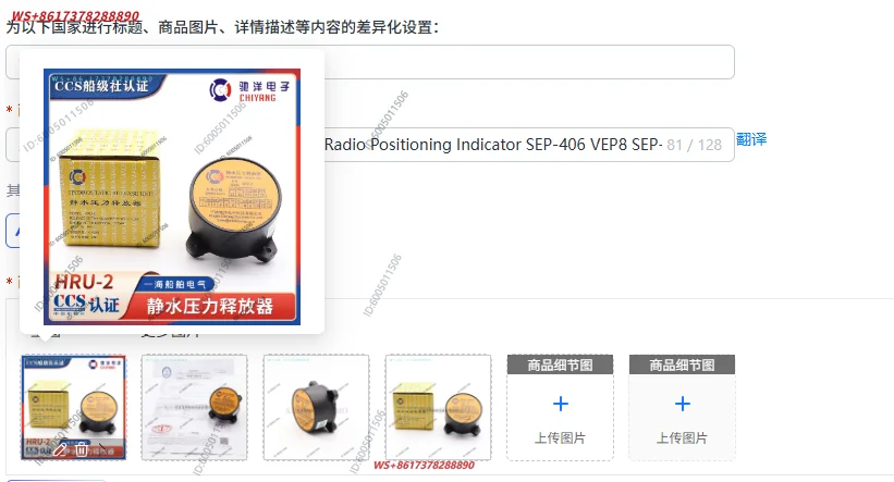HRU-2 Hydrostatic Pressure EPIRB Radio Positioning Indicator SEP-406 VEP8 SEP-500