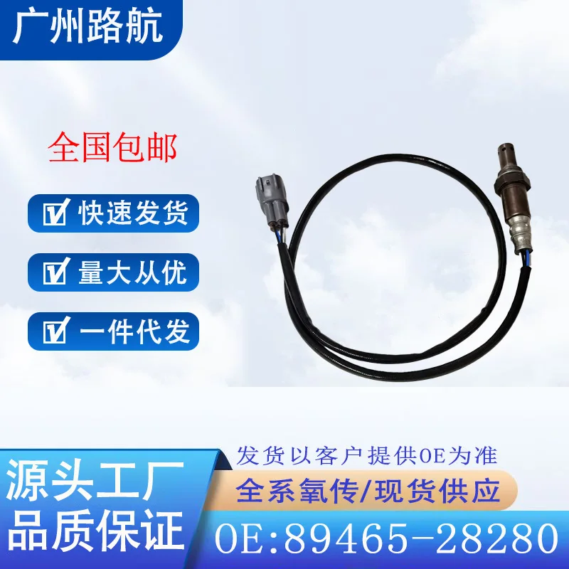 

Oxygen Sensor for Toyota Previa XR30 2.4L 2000-2005 89465-28280 car engine replacement parts
