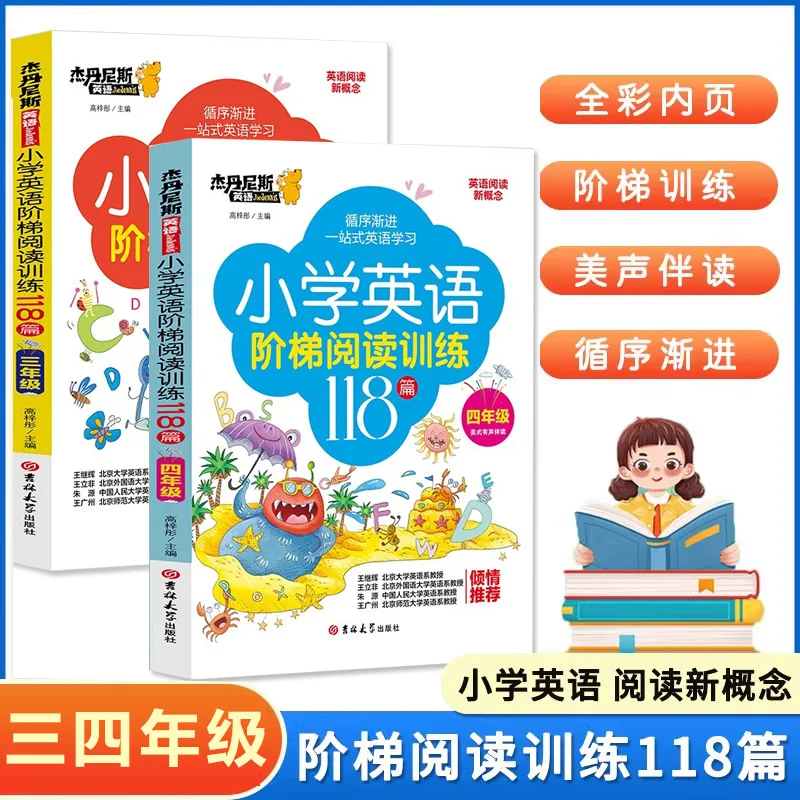 118 Grammar and Word Knowledge Exercises for English Ladder Reading in Third and Fourth Grade of Primary School