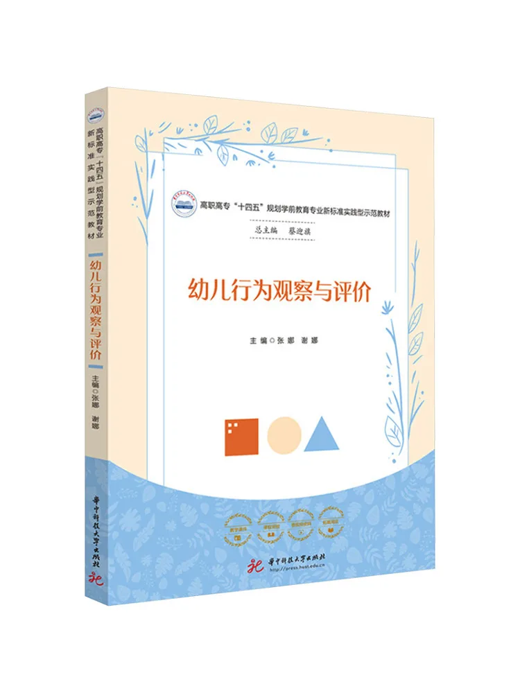 Book-Winshare Behavior Observation and Evaluation in Early Childhood