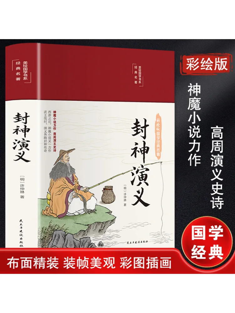 

Book-Winshare The Romance Of the God