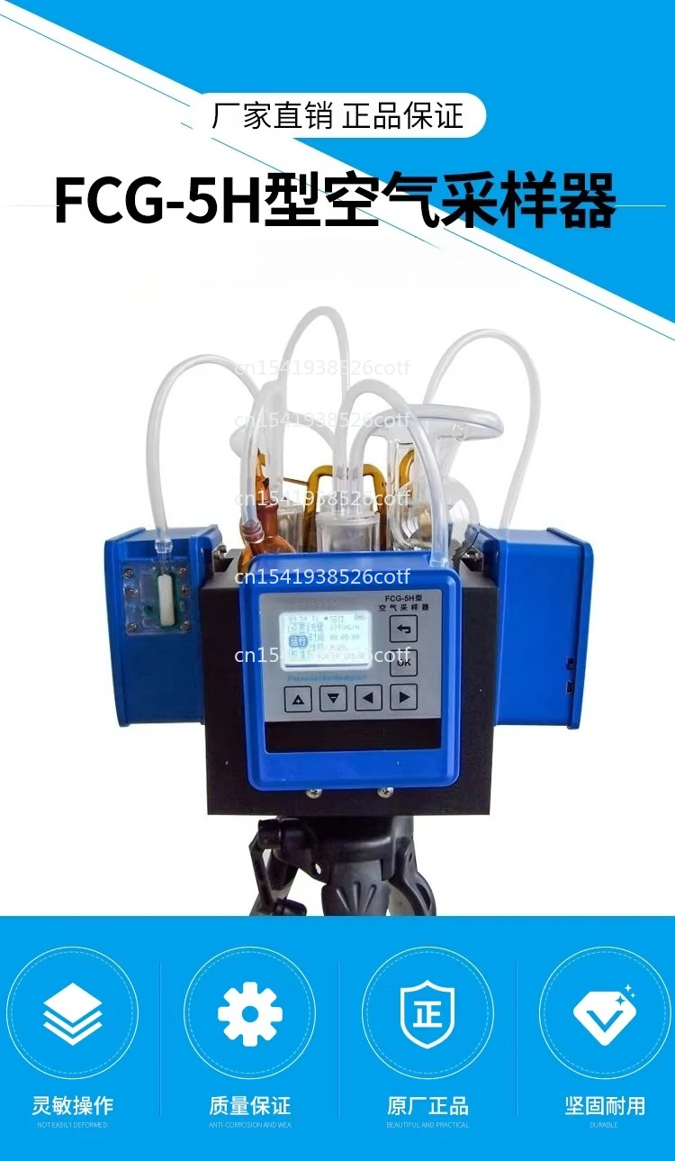 FCG-5H type air sampler (constant flow type, explosion-proof type)