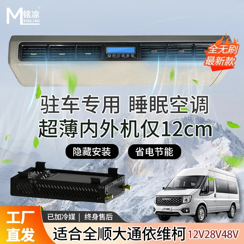 Parking air conditioner 24v refrigeration