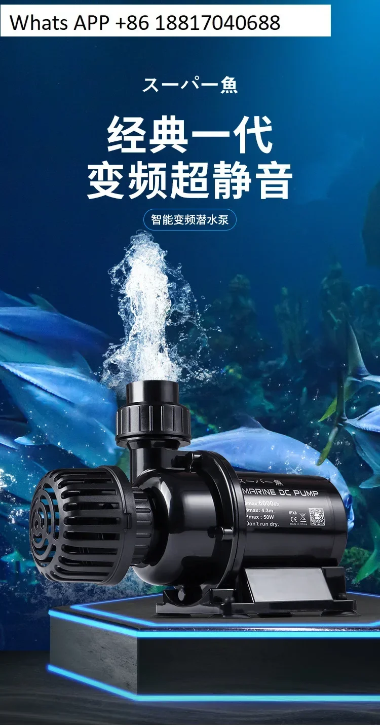 Japan imported frequency conversion submersible pump ultra-quiet fish tank bottom suction aquarium circulation filtration