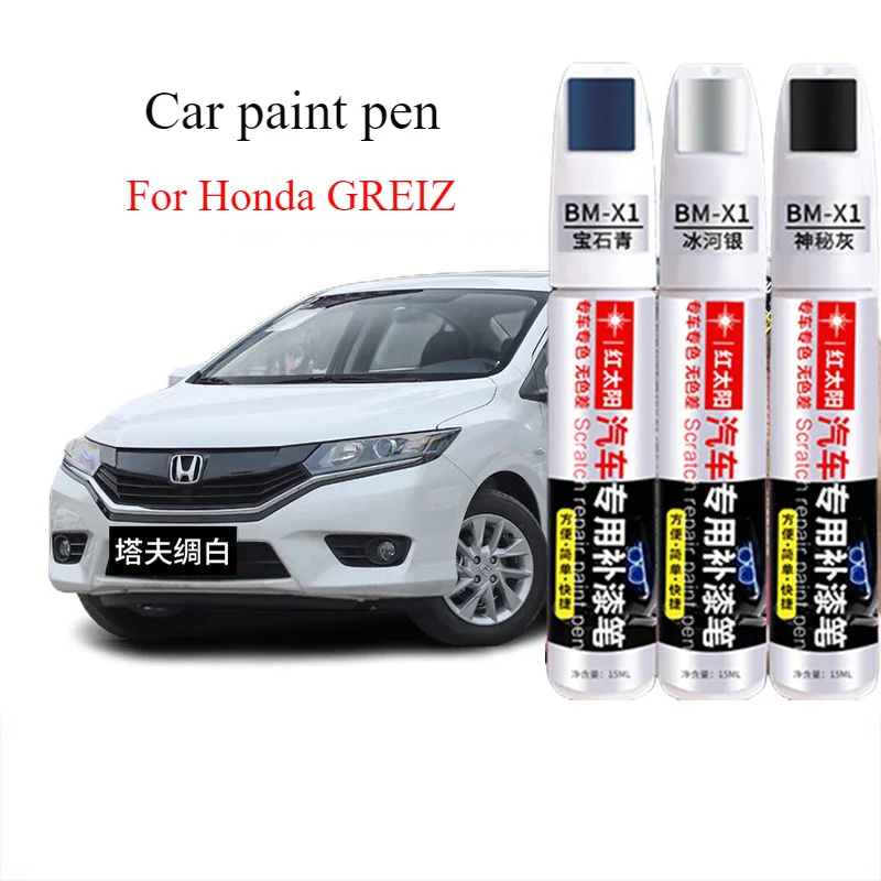 For Honda Greiz car special paint pen taffeta white dazzling gold silver scratch scratch Honda Greiz  repair artifact