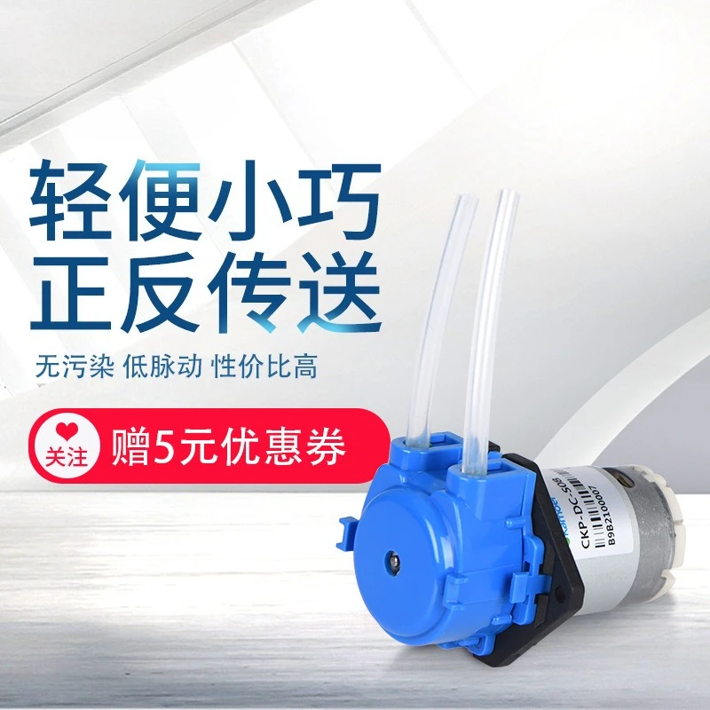 Kamoer Small 12V Mini Self-priming Peristaltic Pump, Miniature Food Grade Hose Pump