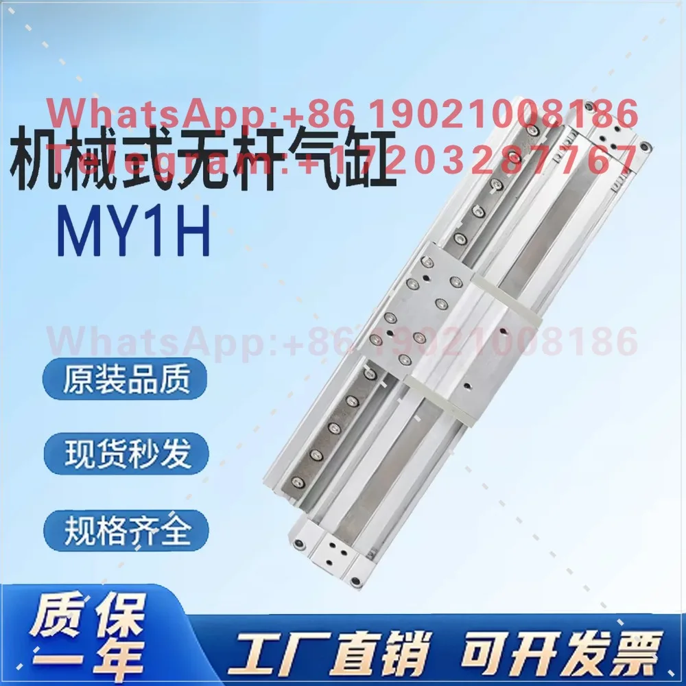 Mechanical high speed MY1H rodless cylinder with guide rail 16/20/25 -300/400 * 500X600/700/800