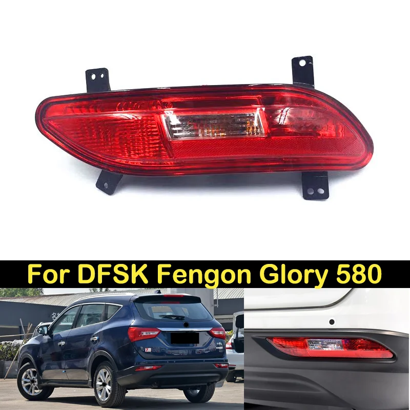 DECHO Rear Foglight For DFSK Fengon Glory 580 rear bumper foglight foglamp fog light fog lamp Brake light