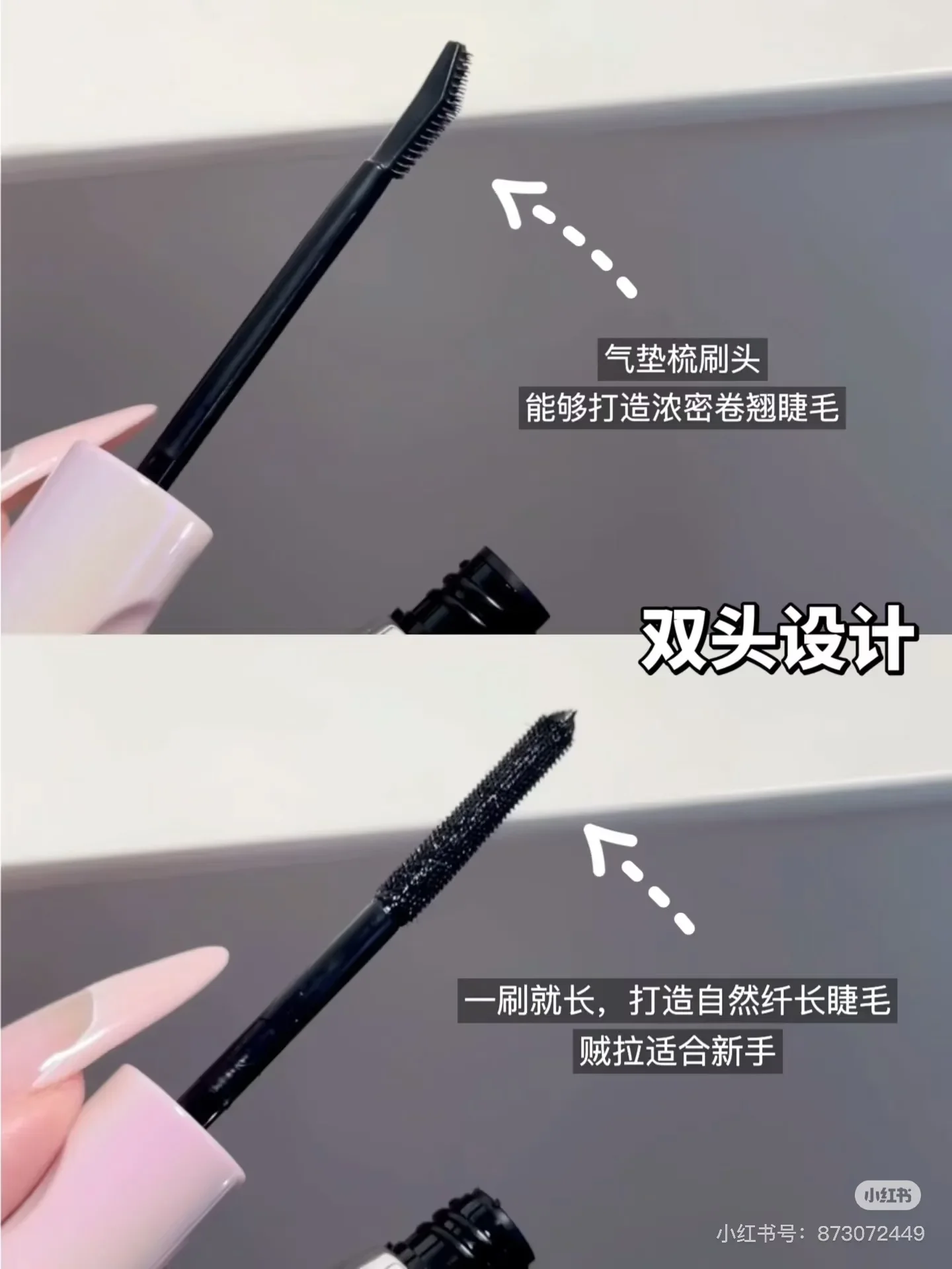 Sanzitang Barbell Double Head Mascara, wasserfeste, verlängernde, dicke Wimpern