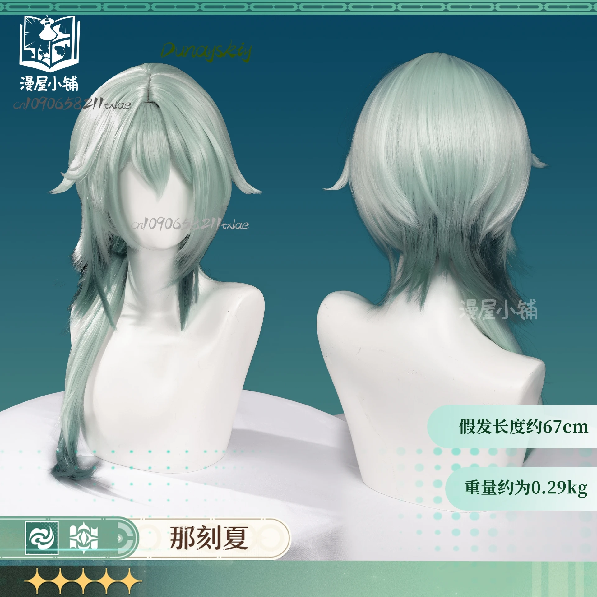 # $%) هونكاي: Star Rail Dan Heng COS ()(*&......% Set Imbibitor Lunae Outfit Wig Game Character Anime Style Limited Edition