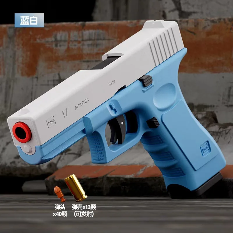 Automatic Gun Dual-mode Shell Ejection G17 Pistol Laser Version Blaster Soft Bullet Toy Gun CS Shooting Weapons for Kids