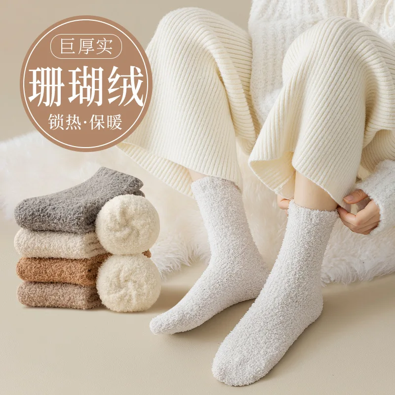 

Socks winter women's socks solid color coral velvet does not shed hair and fluff thickened warm confinement