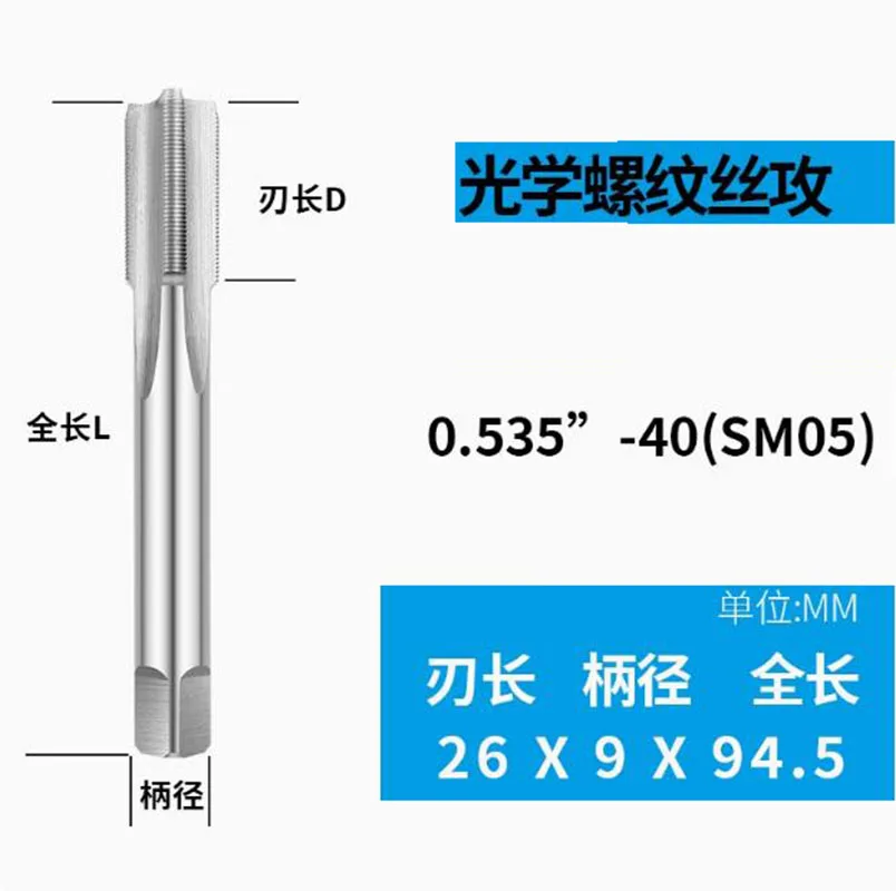 

1Pc SM0.8-36 / SM05 0.535-40 / SM1 1.035-40 / 0.8-36 inch plug tap british system optical thread tapping