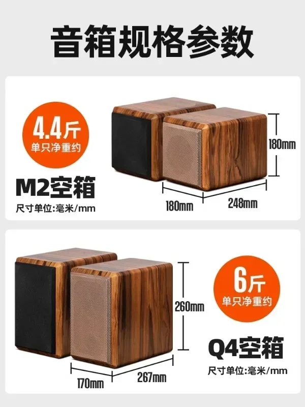 4-inch speaker empty box, subwoofer passive empty box, 4-inch full frequency speaker, sound maze empty box, wooden shell