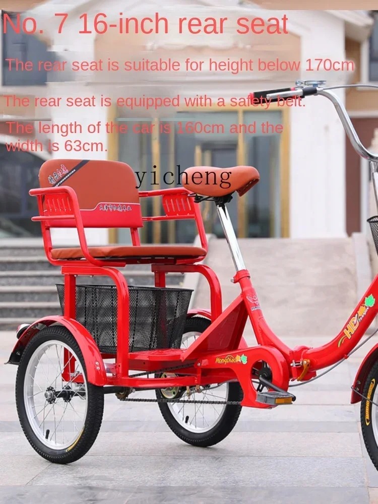 ZC Middle-Aged and Elderly Leisure Fitness Tricycle Chain Bicycle Adult Tricycle Elderly Bicycle Elderly Scooter