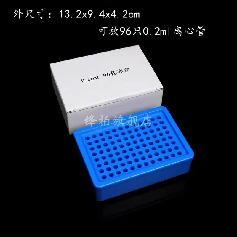 

Laboratory low-temperature ice box, constant temperature box, circular multi-purpose low-temperature ice box, 96 well PCR tube b