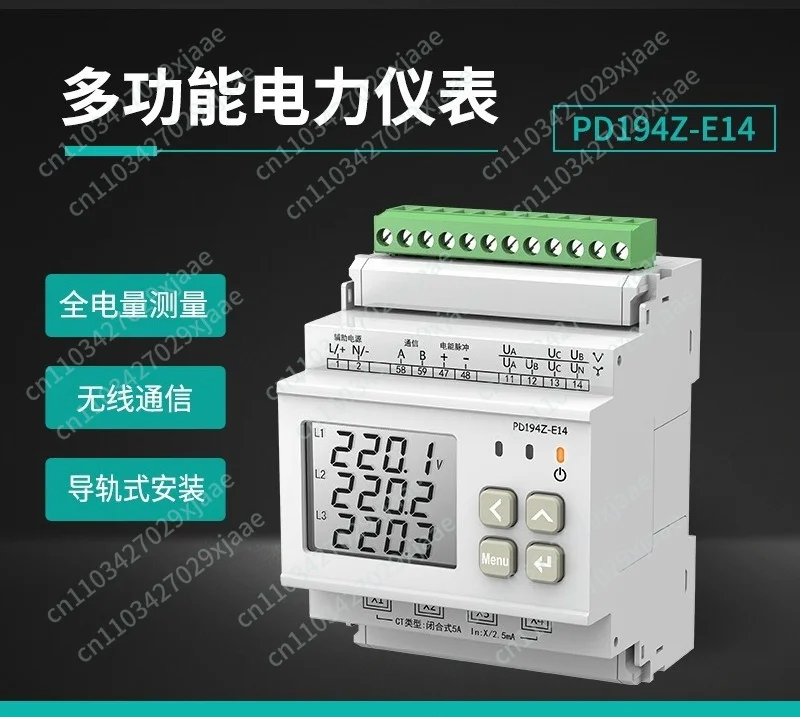 PD194Z-E14 AC multi-loop guide rail power meter can be equipped with transformer