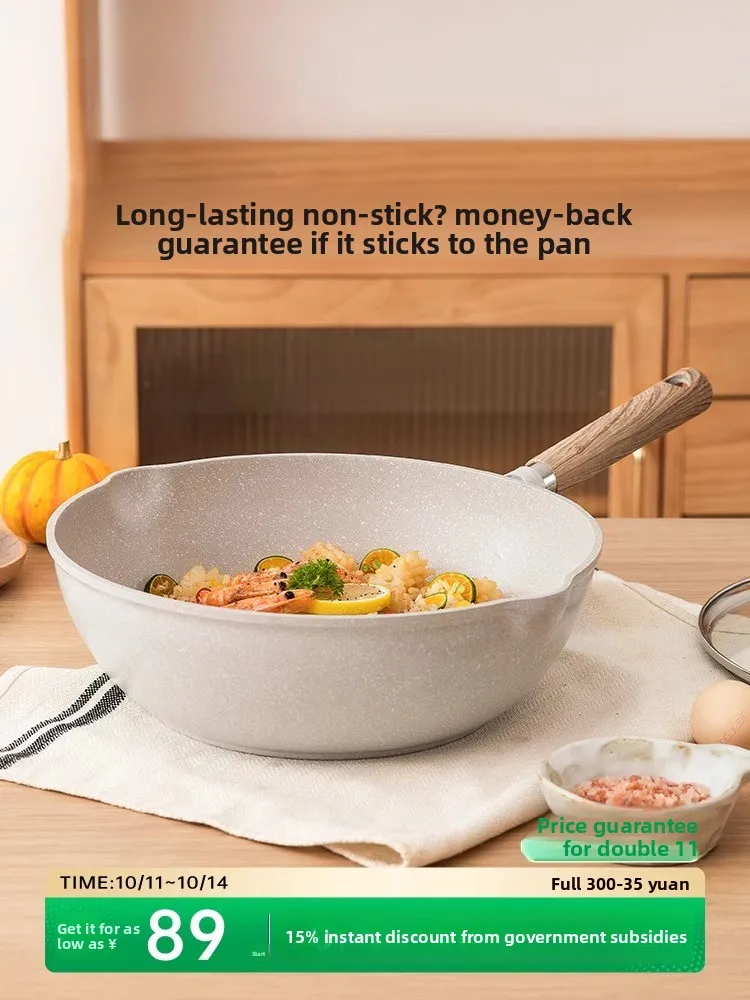 

Non-stick wok Household Maifanshi wok Pan Non-stick pan Induction cooker gas stove special