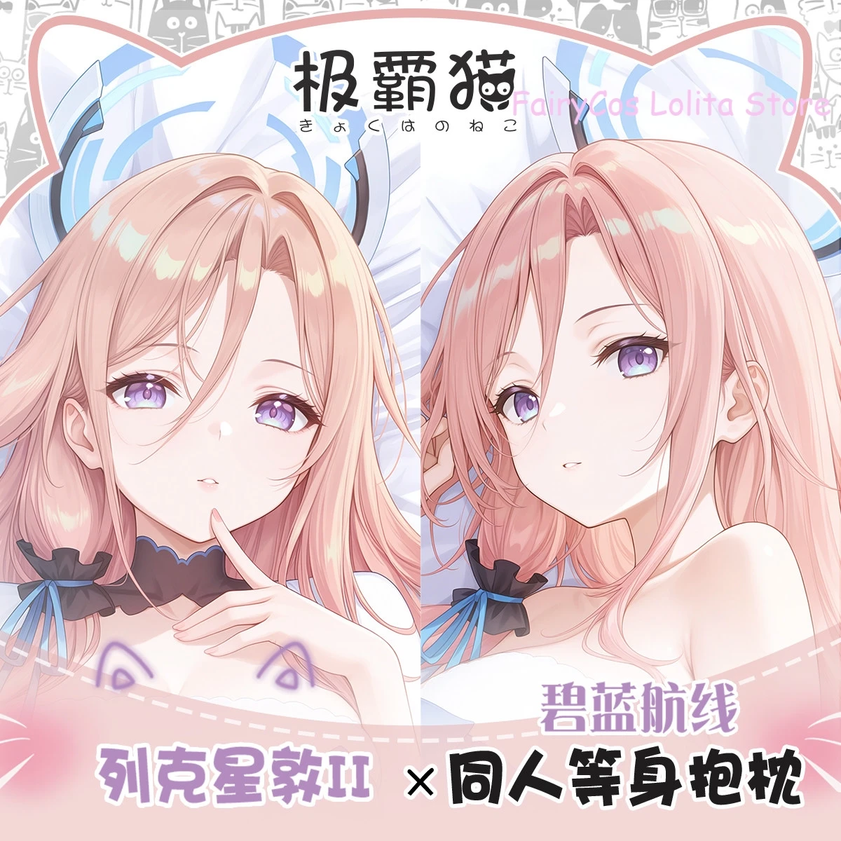 

Наволочка для подушки-обнимашки по аниме Azur Lane USS Lexington, наволочка дакимакура для отаку, чехол для подушки на заказ, подарок