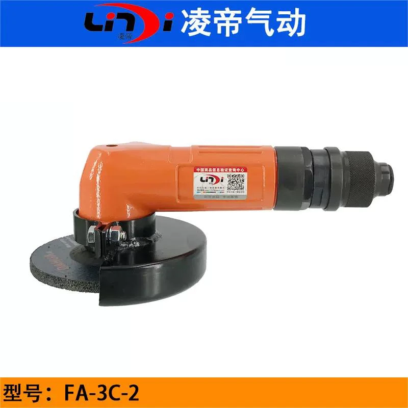 Lingdi FA-3C-2 Pneumatic Angle Grinder Industrial Grade Light Grinder 4-inch Angular Polishing Machine Cutting Machine