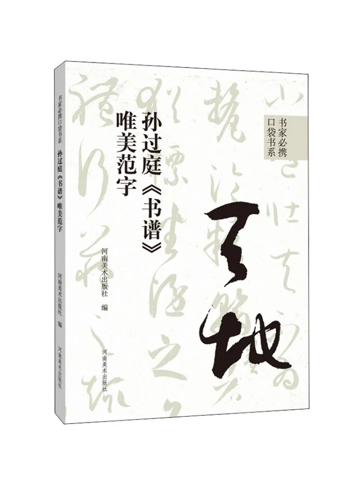 

Book-Winshare Sun Guoting's " Score" Has Beautiful Characters