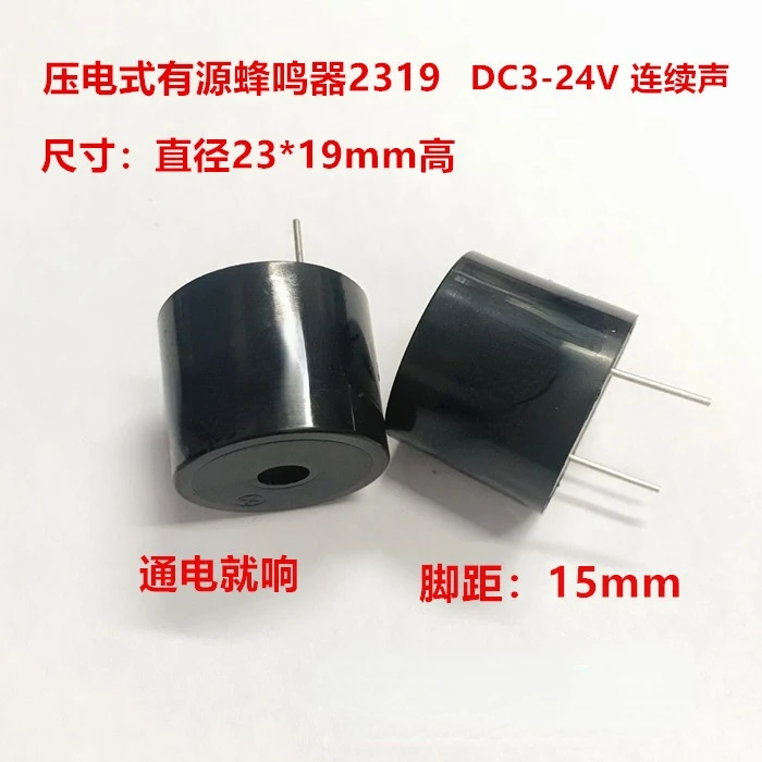 50Pcs Piezoelectric Active Buzzer 2319 DC3-24V Continuous Sound High Decibel 23*19mm High