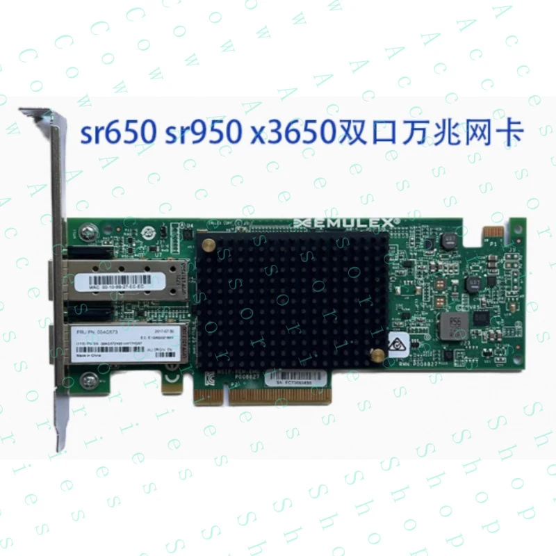 

Сетевая карта PP+ FOR IBM Emulex 00AG573 с двумя портами 10 ГБ