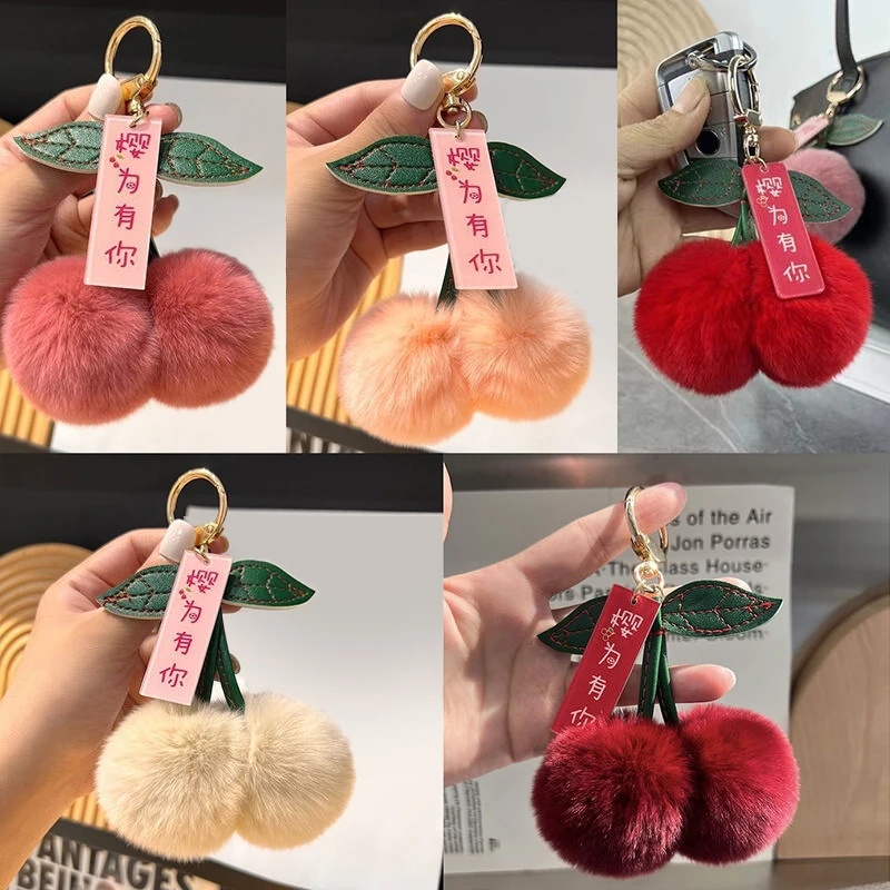 【B】Cute Plush Ball Cherry Key Chain Cartoon Ball Keychain Bag Pendant Lanyard Phone Charm For Girl Friend Decoration Gift