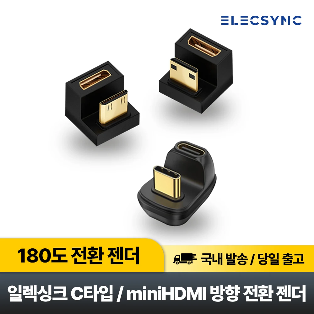 موسع اتجاه الكل في واحد ELECSYNC ، درجة ، C-Degree ، اتجاه الكل في واحد ، ET001 ، 8K ، 40Gbps