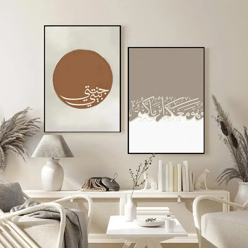 الخط الإسلامي المشارك سلام صابر مجردة خط قماش اللوحة الشمال الداخلية غرفة المعيشة جدار الفن طباعة صورة ديكور