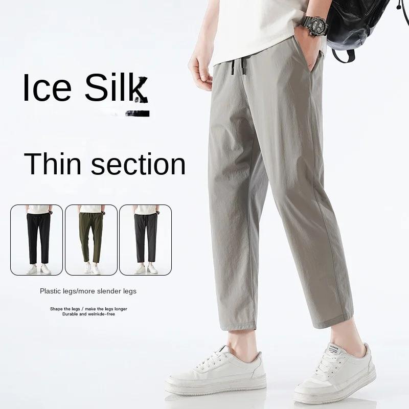 Nine-point Pants Men's Ice Silk Small Foot Casual Pants Loose Quick Drying Haren Pants Summer Thin Eight-gray Sweatpants