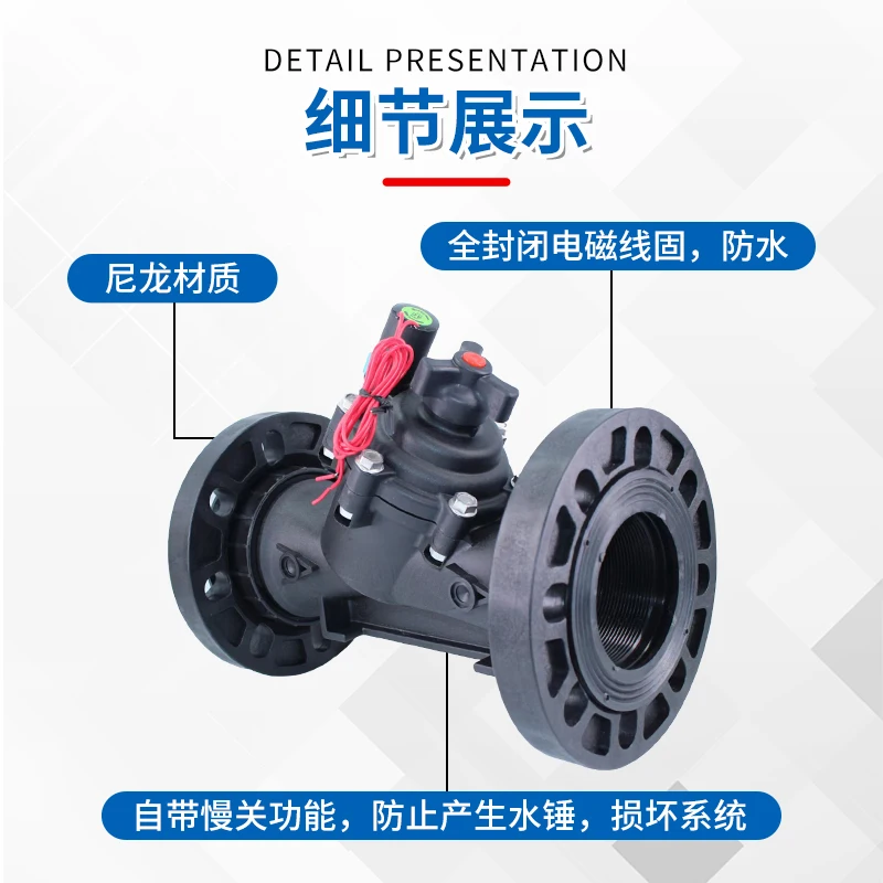 Agricultural irrigation solenoid valve DC pulse nylon valve body automatic drip greenhouse water and fertilizer machine