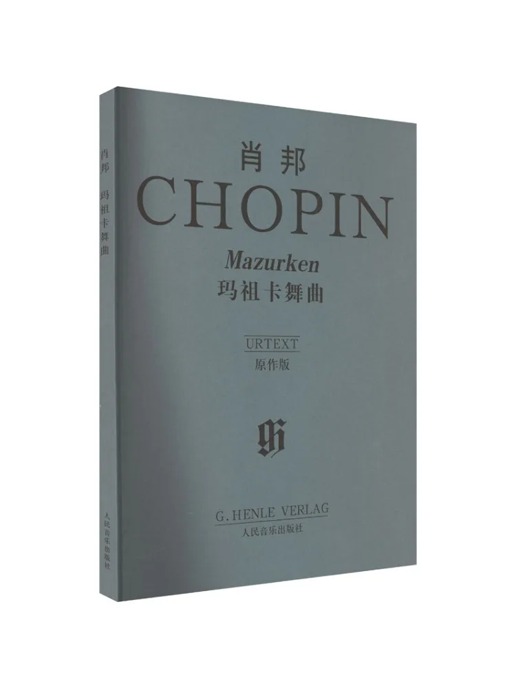 

Книга-Winshare Шопен Марака Танцор Оригинальное издание