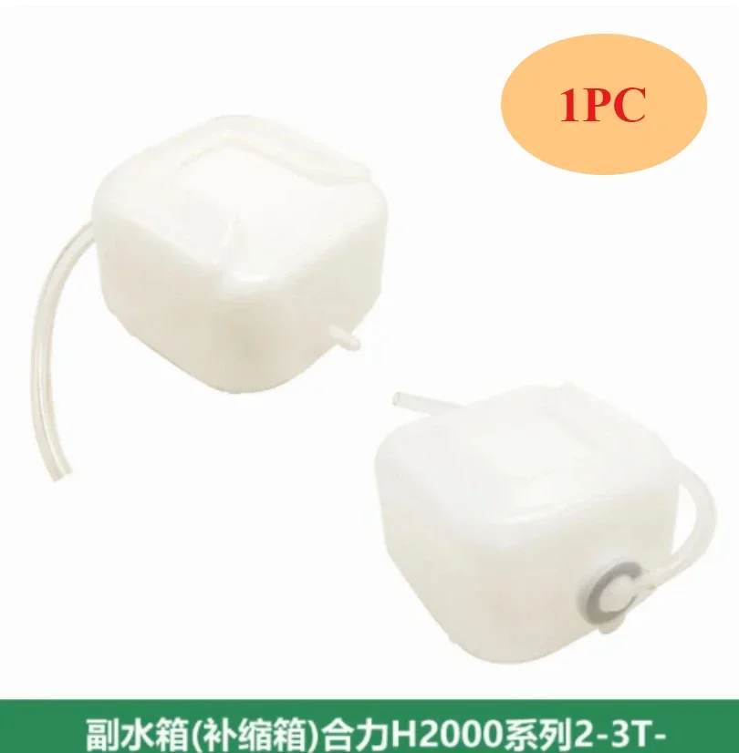 

Forklift Auxiliary Water Tank Feeding Box H24C2-10201 For Heli Hangcha H2000#2-3T