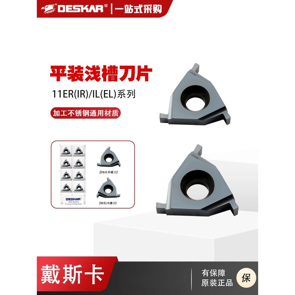 (10 pcs) CNC flat-mounted shallow groove turning insert 11ER/IL 1.0 LDA universal circlip groove insert (suitable for Dysk)