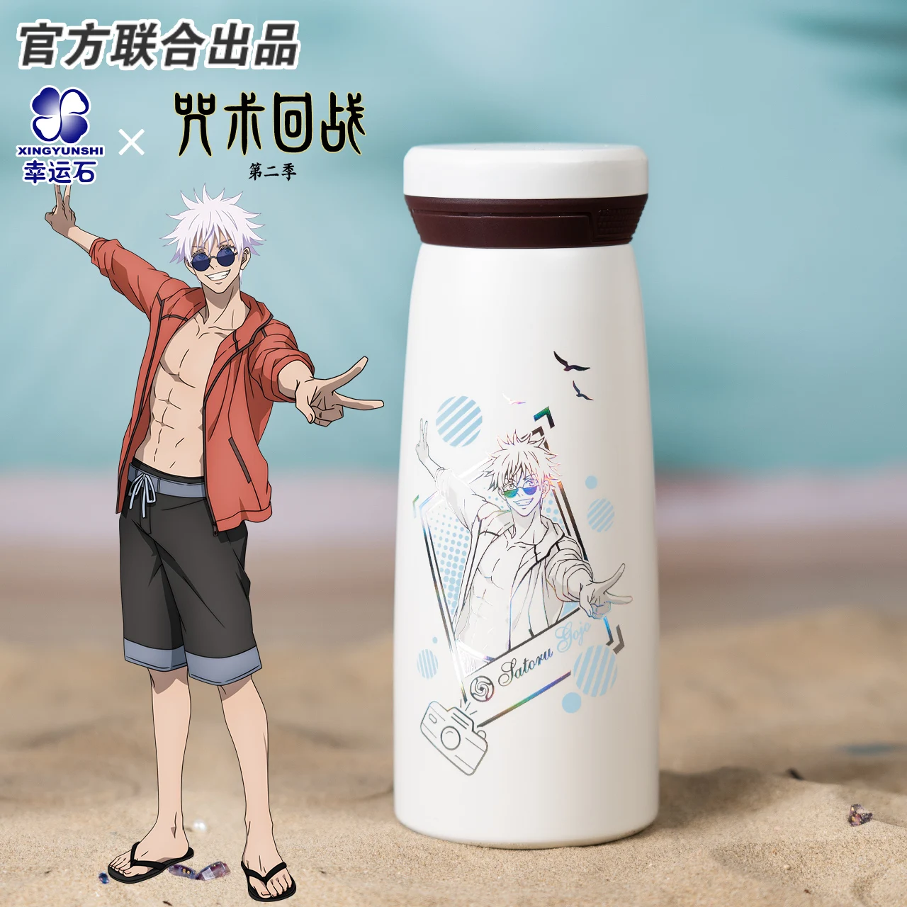 呪術廻戦-サーモスカップ-アニメグッズ-公式商品-五条悟-ステンレスカップ-派生商品