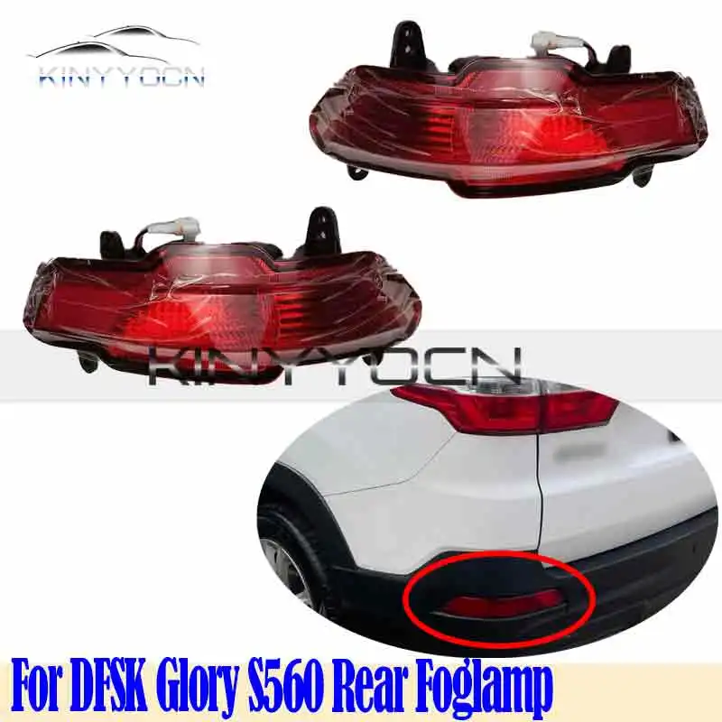 For DFSK Fengon Glory 560 S560 Rear Bumper Fog Light Reflector Stop Light Rear Fog Light Foglamp Brake Lamp Warning Lamp