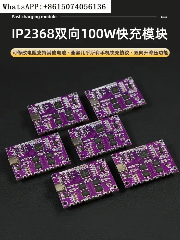 

IP2368 Двунаправленный модуль 100 Вт, повышение напряжения, плата быстрой зарядки, интерфейс Type-C, литиевая батарея 4 серии, высокая мощность