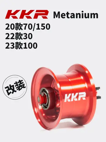 KKR spole modifierad S25 modifierad trådkopp passar för Metanium MGL 22-30/20-70/23-100/20-150 6 best sales Shimano reservspole - №2