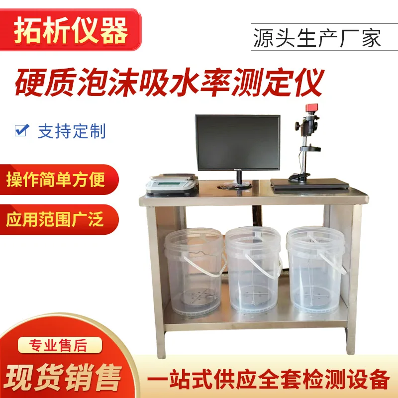 

Тестер водопоглощения из жесткой пены. Тестер изоляции из пенопласта. Пакет для замачивания. Водопоглощающая сетка. Срезка клетки.