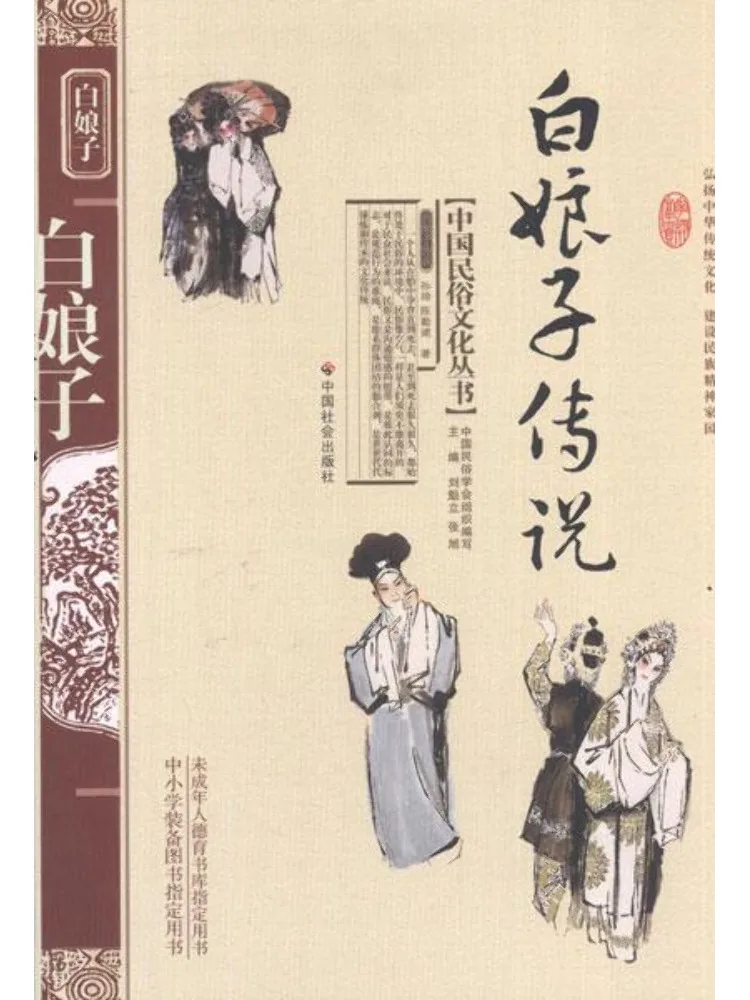 

Book-Winshare Legend Of the White Lady