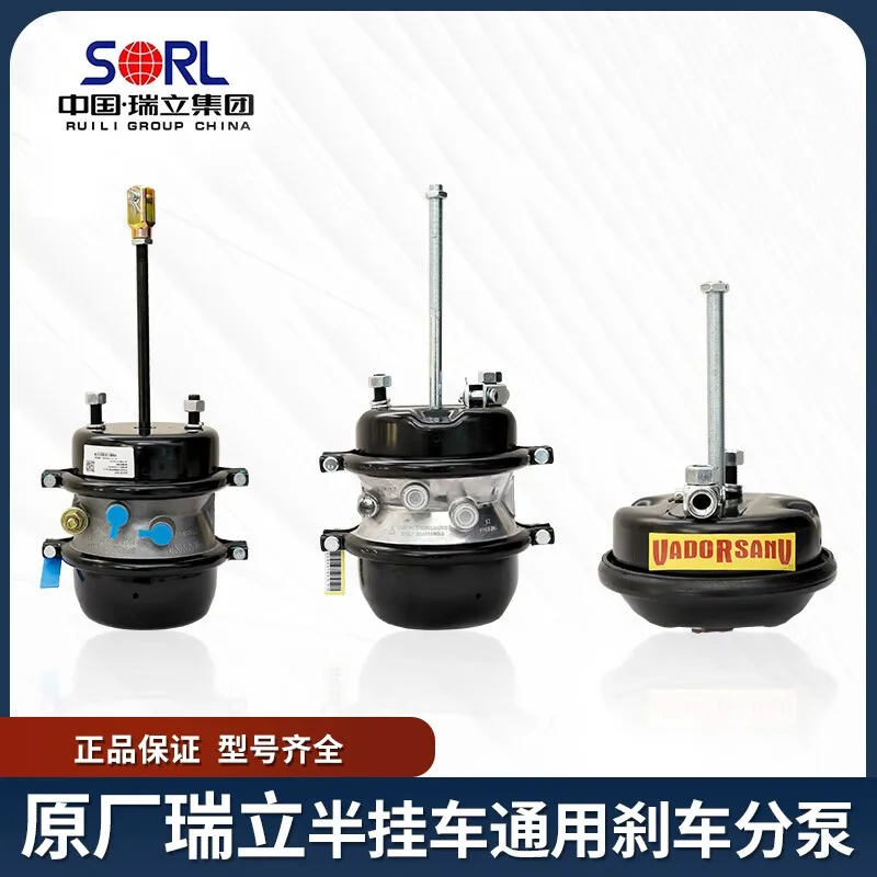 Semi-trailer brake pump assembly  Bridge BPW bridge universal brake double pump brake air chamber original double pump